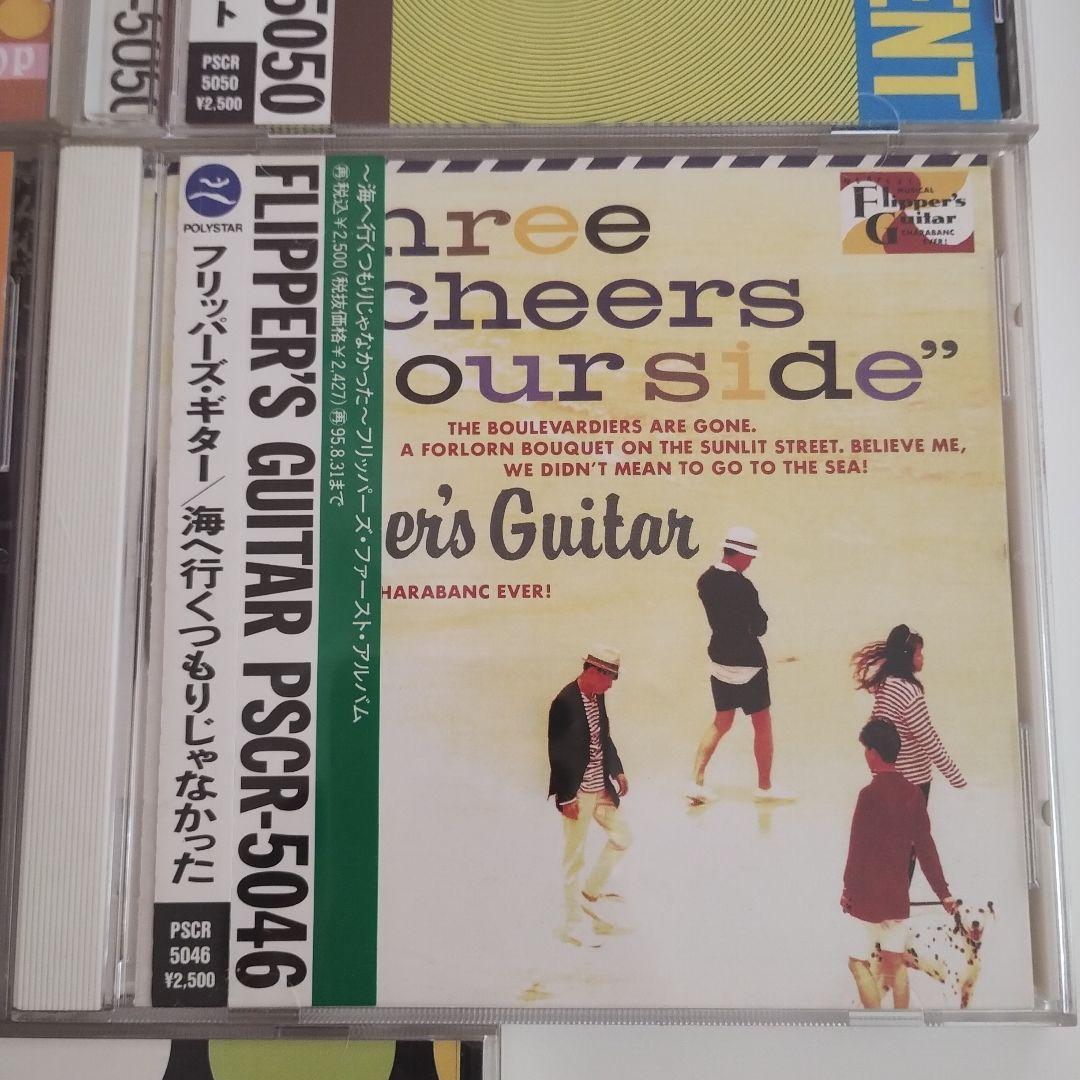 FLIPPER'S GUITAR CD フリッパーズギター　小沢健二　ヘッド博士