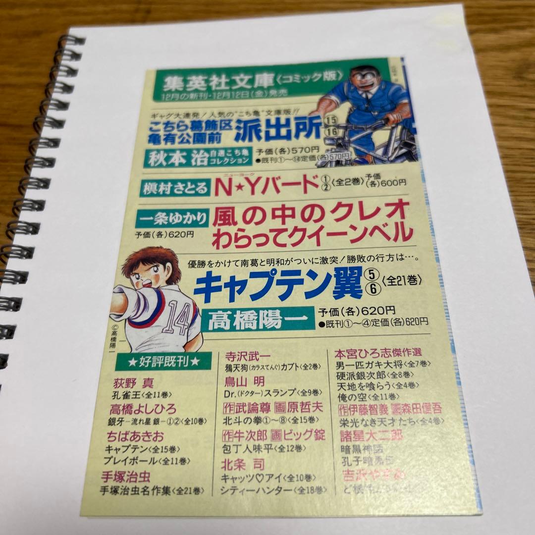 ONE PIECE 1巻　初版冊子　コミックスニュース
