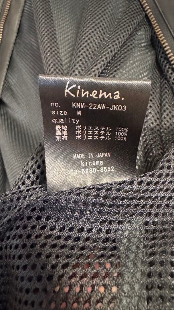 kinema フェイクレザーのジャージ