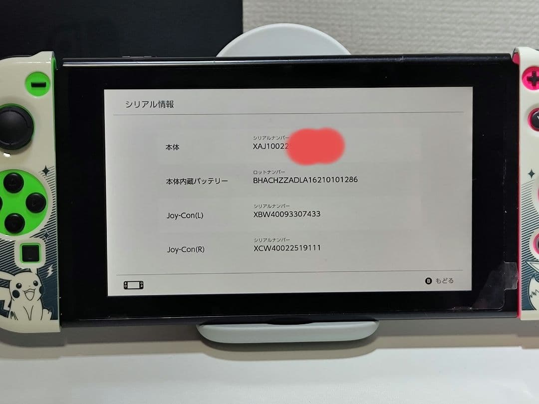 ジャンク品 Nintendo Switch 本体 + 付属品セット