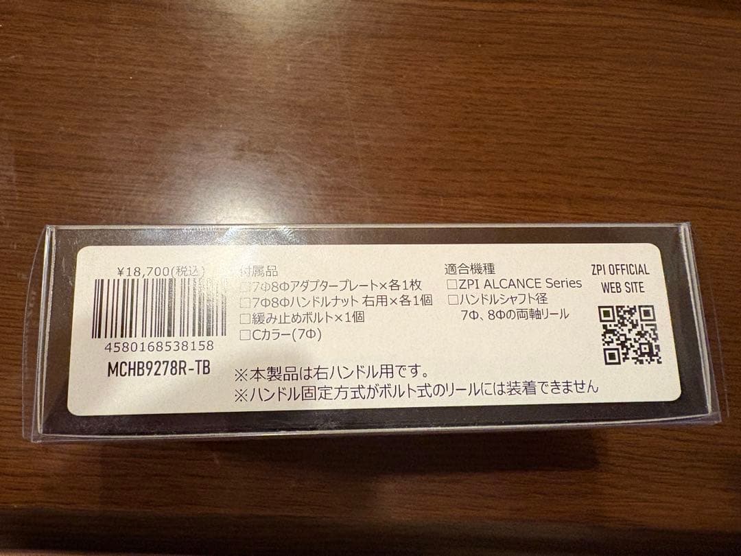 Office ZPI ハンドル