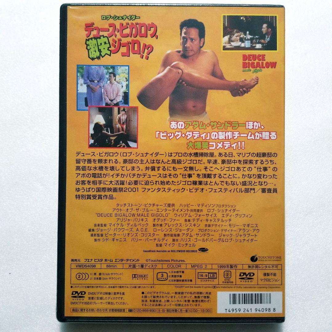 【新品未開封】デュース・ビガロウ,激安ジゴロ!?('99米)
