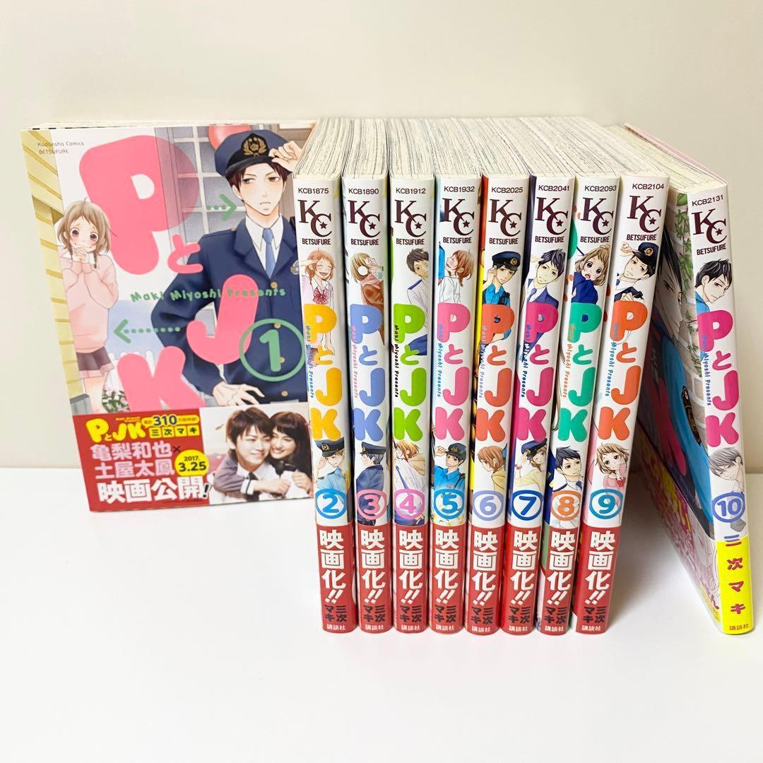 美品　少女漫画　68冊　人気まんが　まとめ売り　コミック　マンガ　PとJK 他