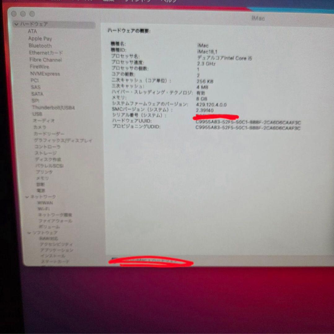 【美品】iMac 2017年モデル　 MMQA2J/A 1TB Corei5