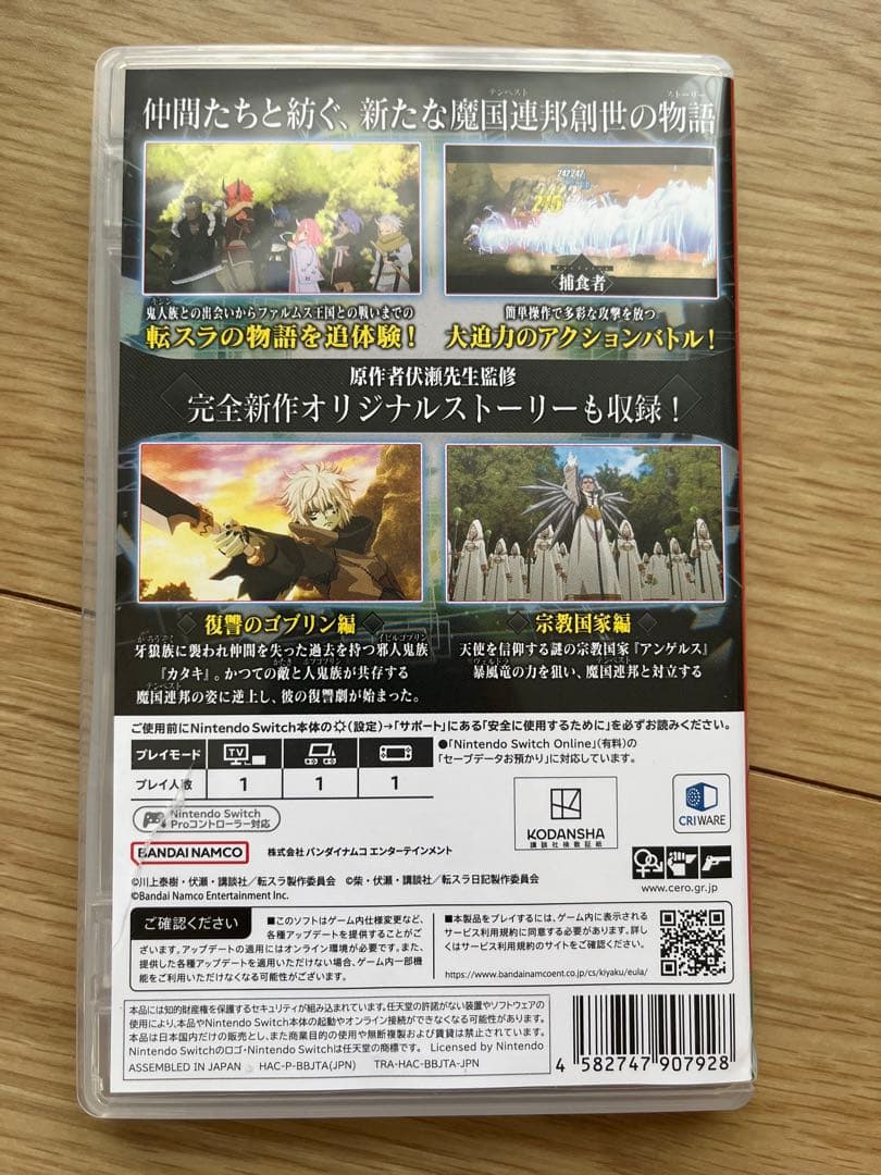 転スラ テンペストストーリーズ Switch版