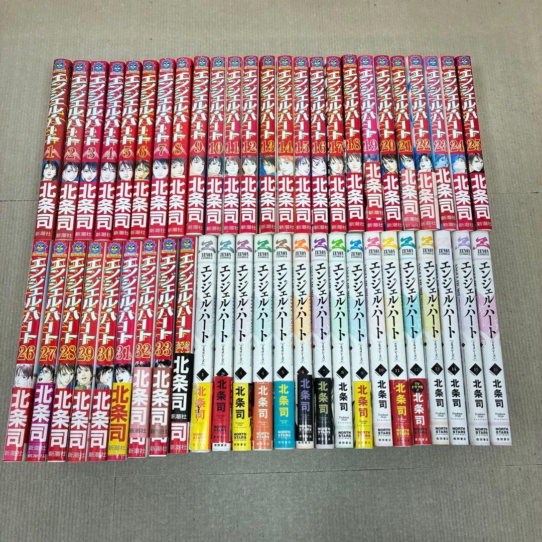 全巻初版◾️エンジェルハート 全33巻ガイド ２ｎｄ 全16巻 50冊全巻セット