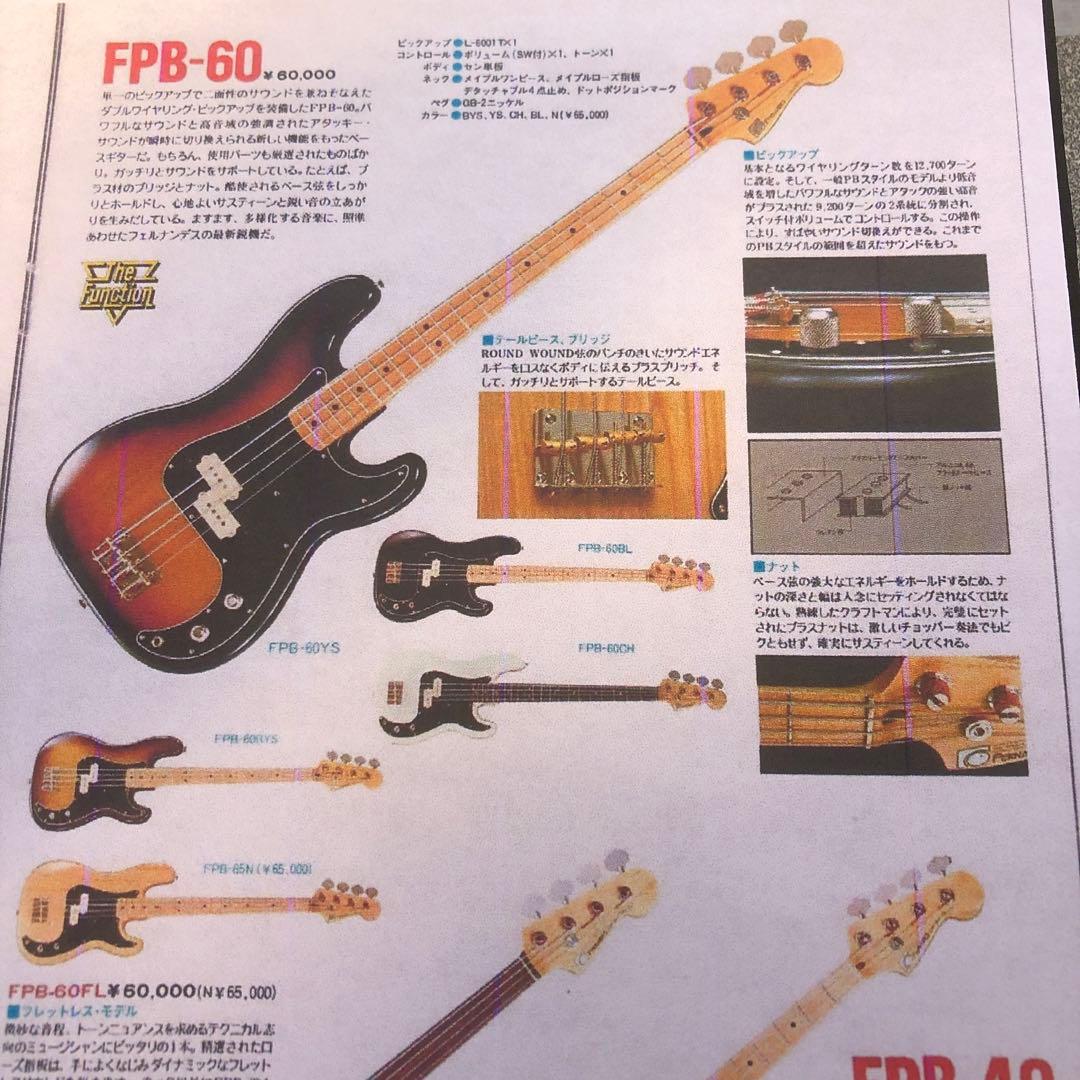 フェルナンデス エレキベース FPB-60 石ロゴ ハードケース付き ビンテージ