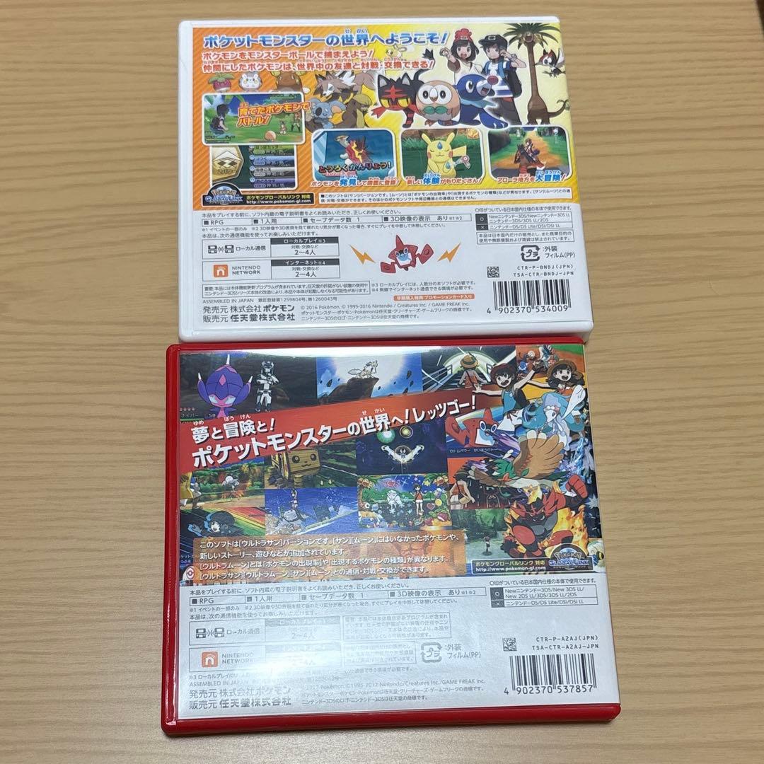 ポケットモンスター　サン　ウルトラサン　カビゴンGX 付き　サトシゲッコウガ