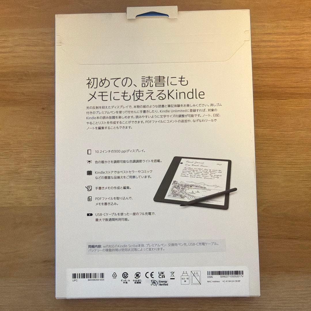 【新品未開封】Kindle Scribe 16GB プレミアムペン付き