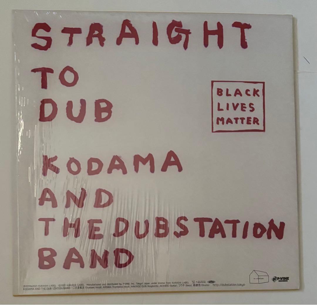 KODAMA AND THE DUB STATION BAND レコード