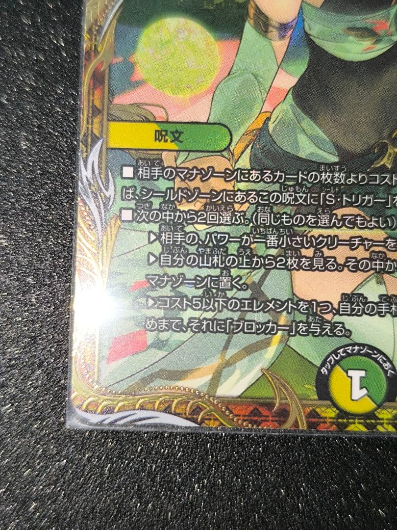 百威と族絆の決断　パーフェクトフリースタイル 金トレジャー