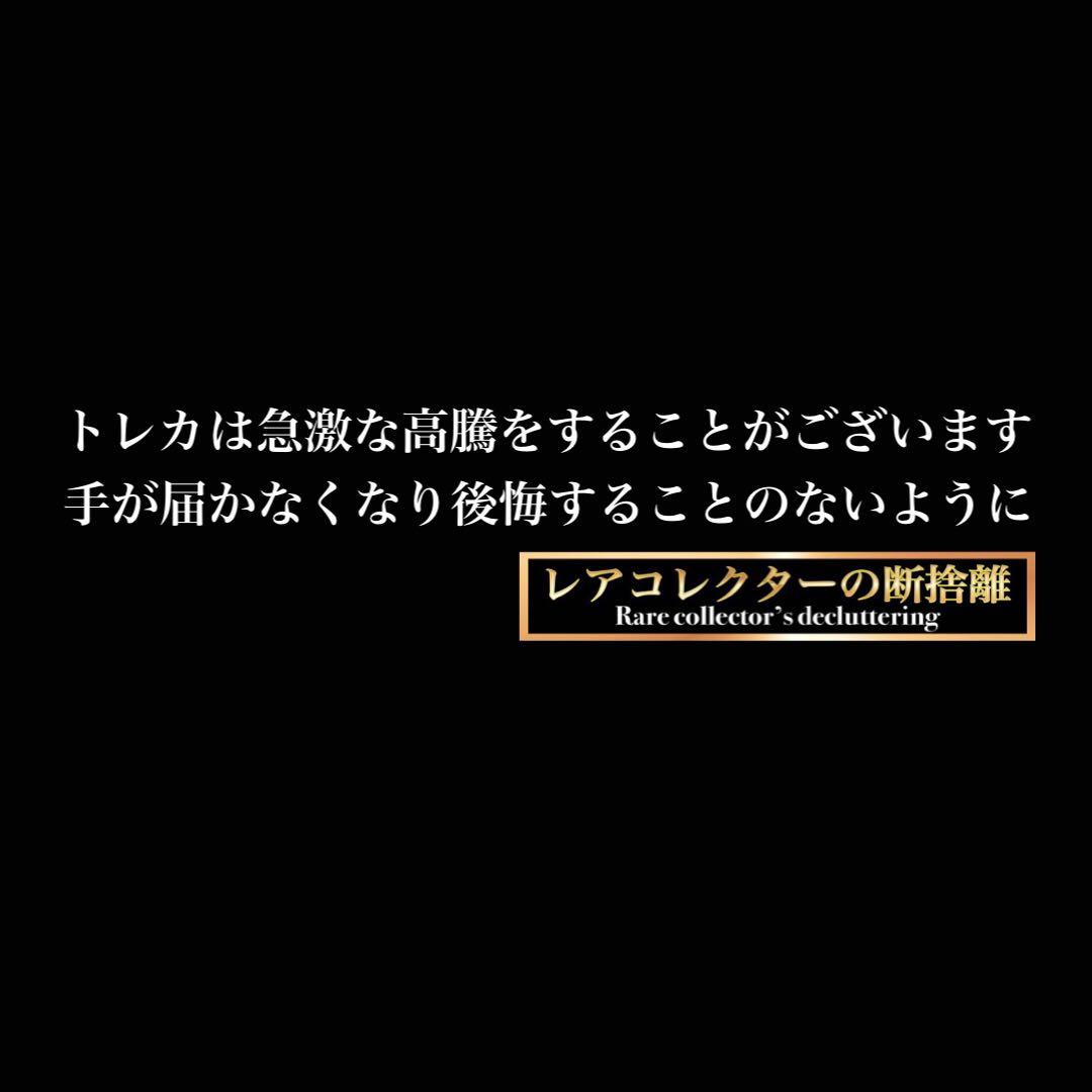 ARS10+) AWARD TO THE WINNER(優勝カード)