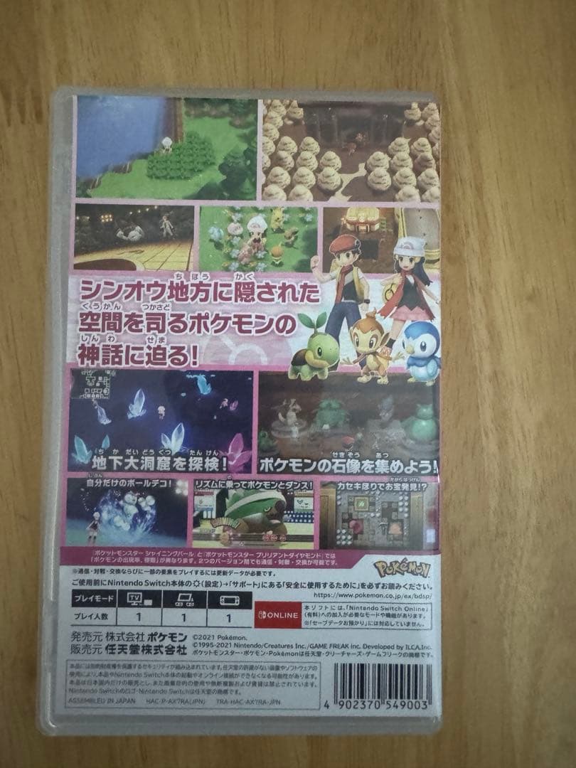 Switch ポケモン　ソード　アルセウス　シャイニングパール　まとめ売り