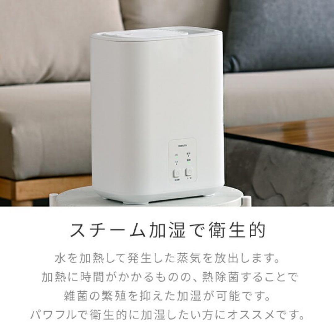 【新品未使用未開封】山善 スチーム式加湿器 KS-AA30(W) 上部給水 3L