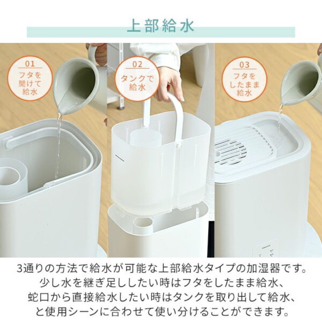 【新品未使用未開封】山善 スチーム式加湿器 KS-AA30(W) 上部給水 3L