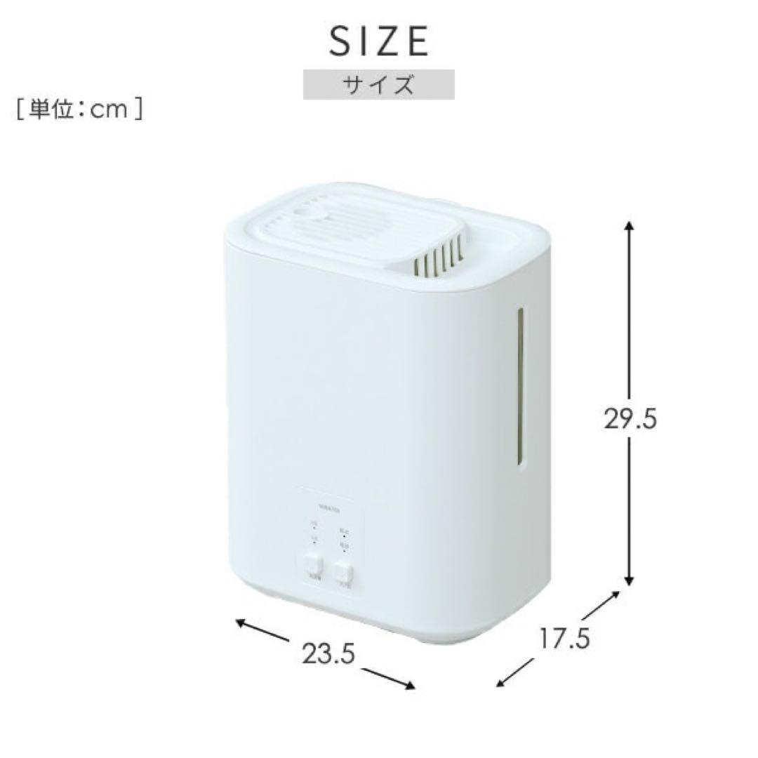 【新品未使用未開封】山善 スチーム式加湿器 KS-AA30(W) 上部給水 3L