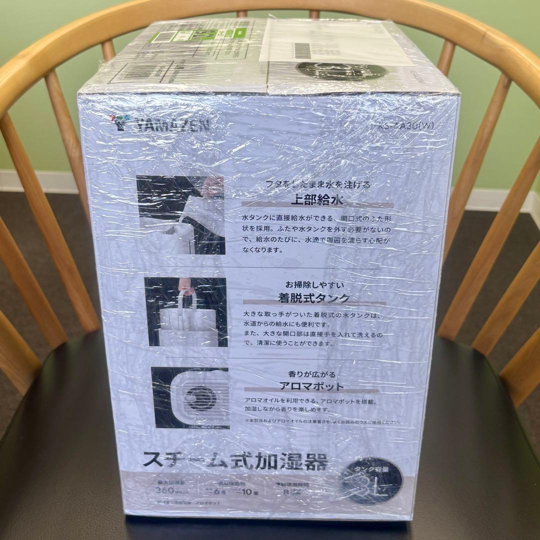 【新品未使用未開封】山善 スチーム式加湿器 KS-AA30(W) 上部給水 3L