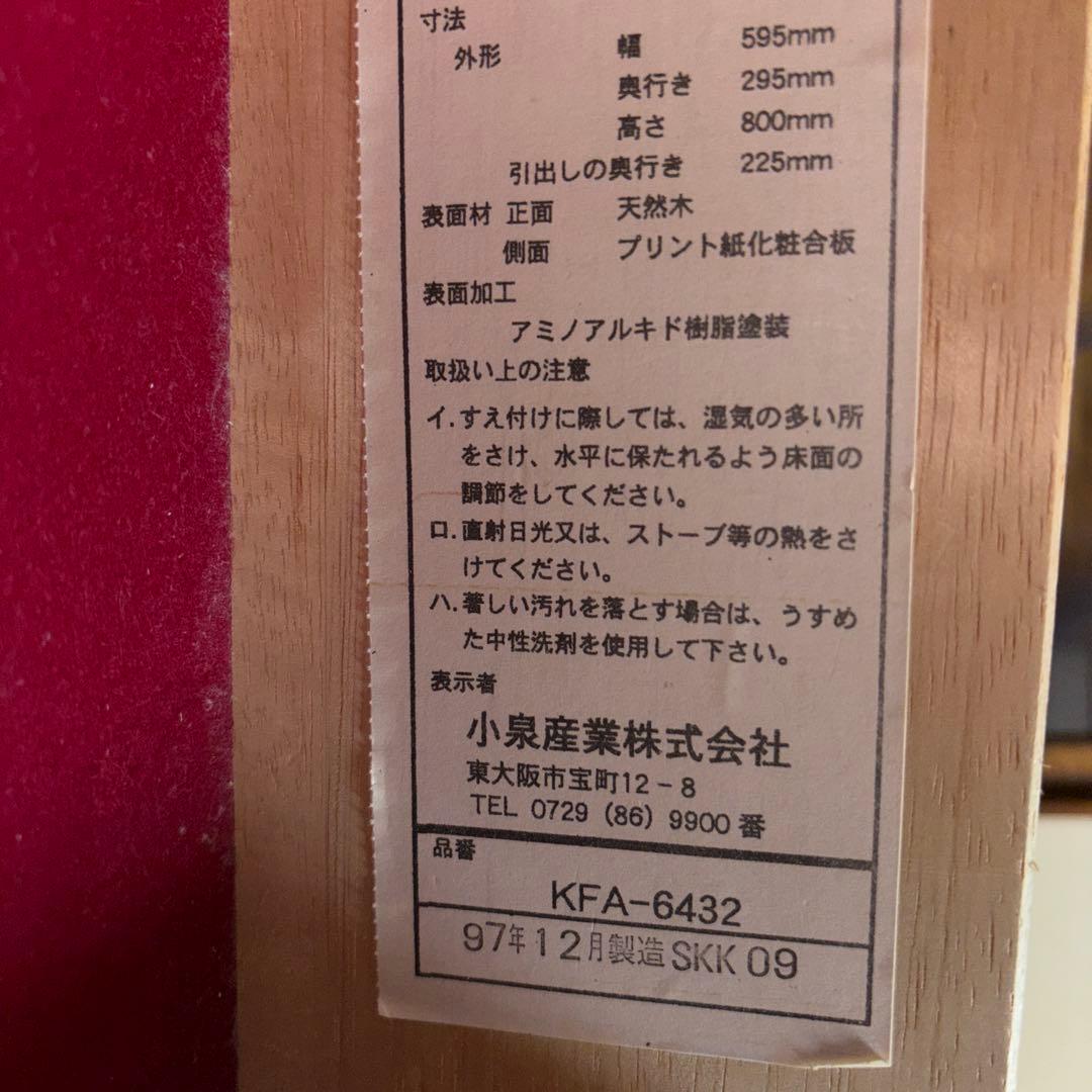 ダークブラウン 4段チェスト 木製