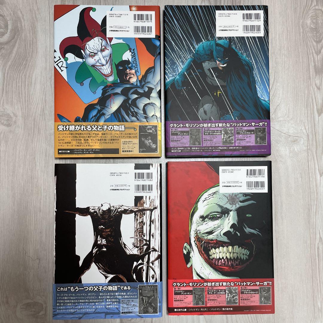 バットマン・サーガ　全巻セット