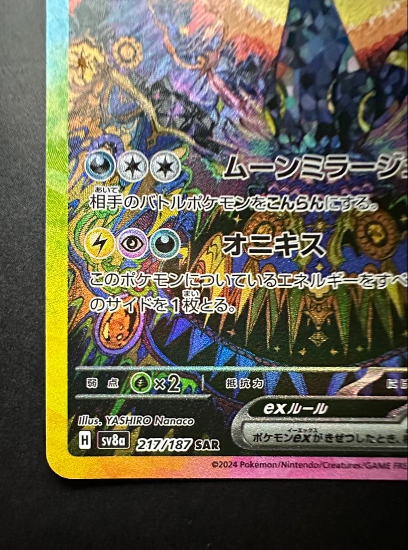テラスタルフェス　ブイズSAR セミコンプ まとめ売り