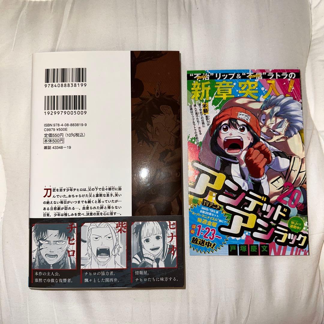 T*k様 カグラバチ　1巻初版　初版帯付き　新品未使用