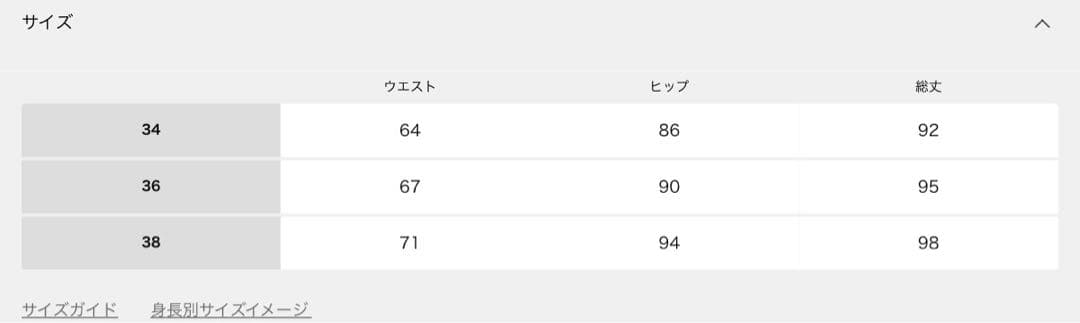 まーなplage R’IAM WOOSTED スカート