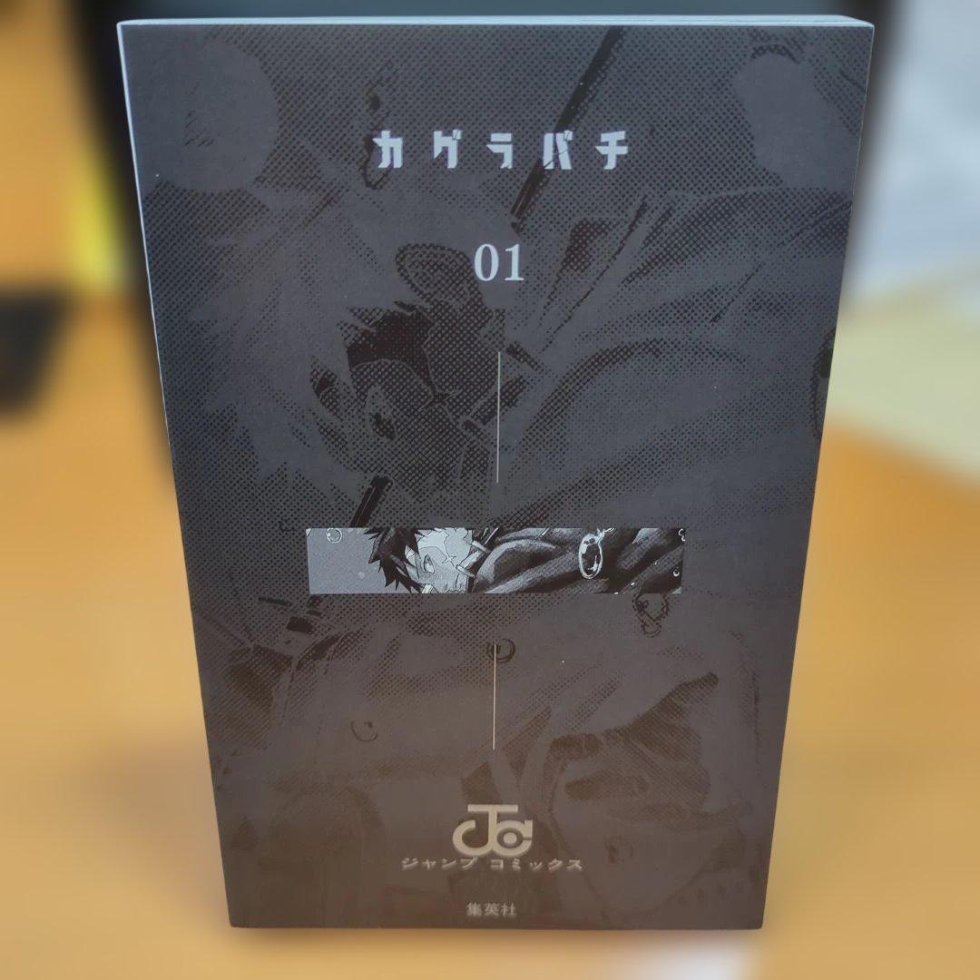 カグラバチ　1巻　初版　ジャンコミ