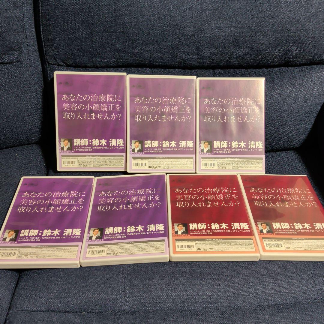 小顔美矯正施術DVD7枚セット 整骨院　鍼灸　セラピスト治療家の方へ動作確認済