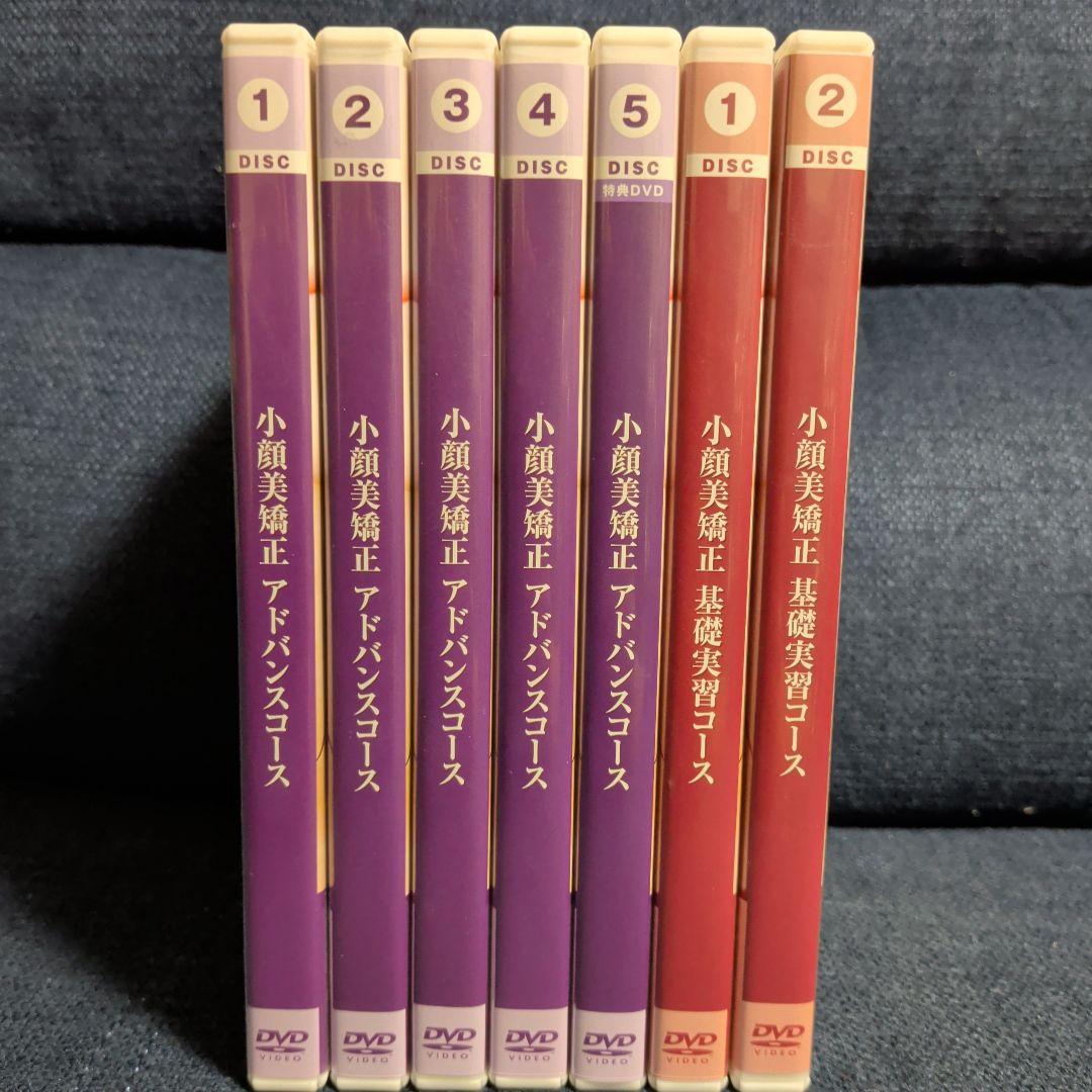 小顔美矯正施術DVD7枚セット 整骨院　鍼灸　セラピスト治療家の方へ動作確認済