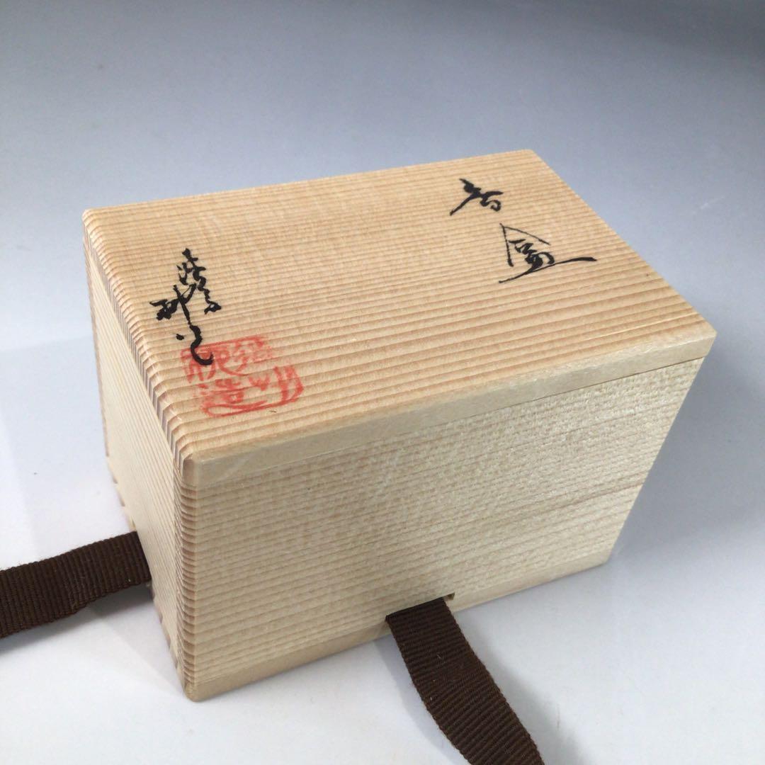 Ｓ１２９　香合　『渋草柳造』『陶製』『四方香合』　共箱　茶道具