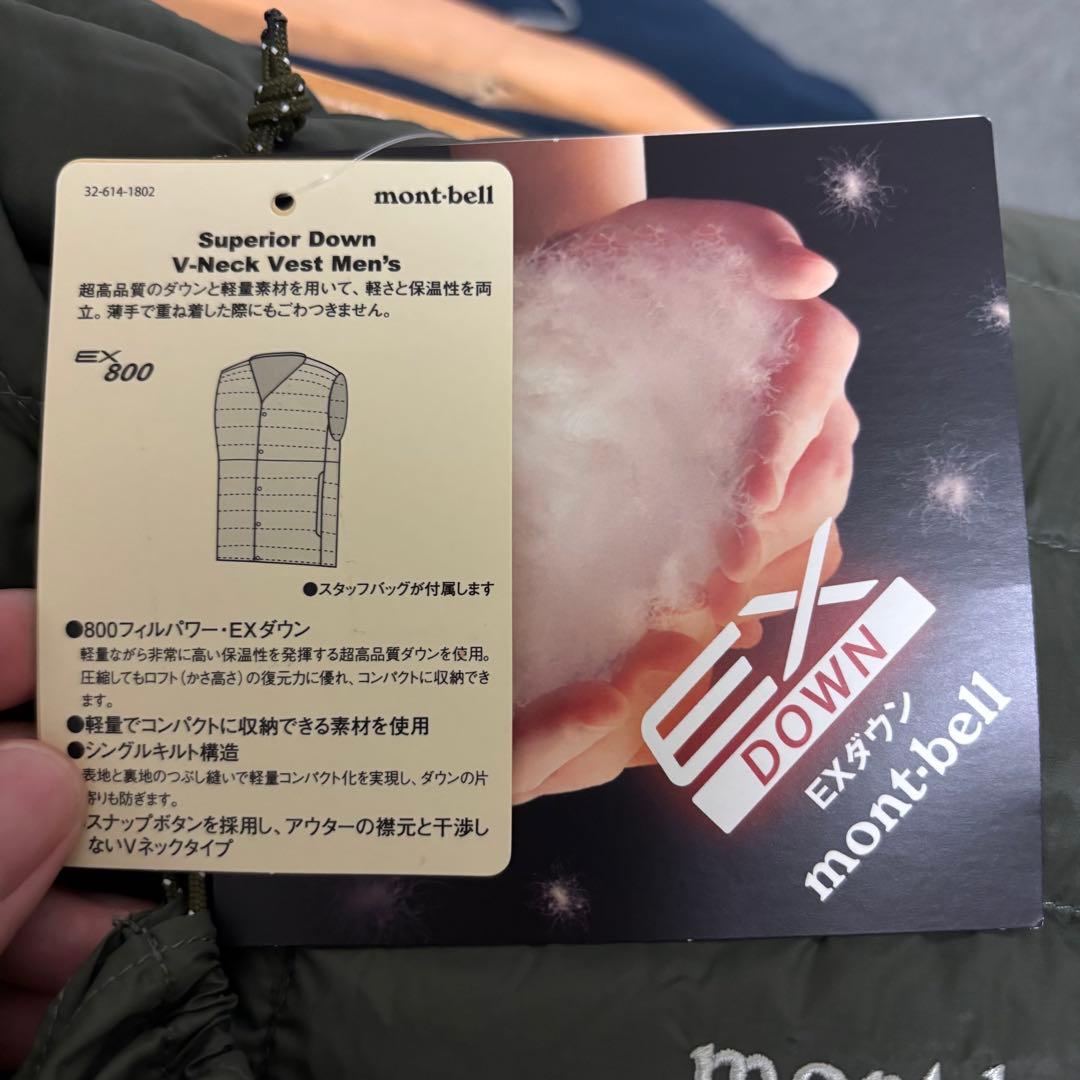新品　訳あり　モンベル　ダウンベスト　スペリオダウンベスト