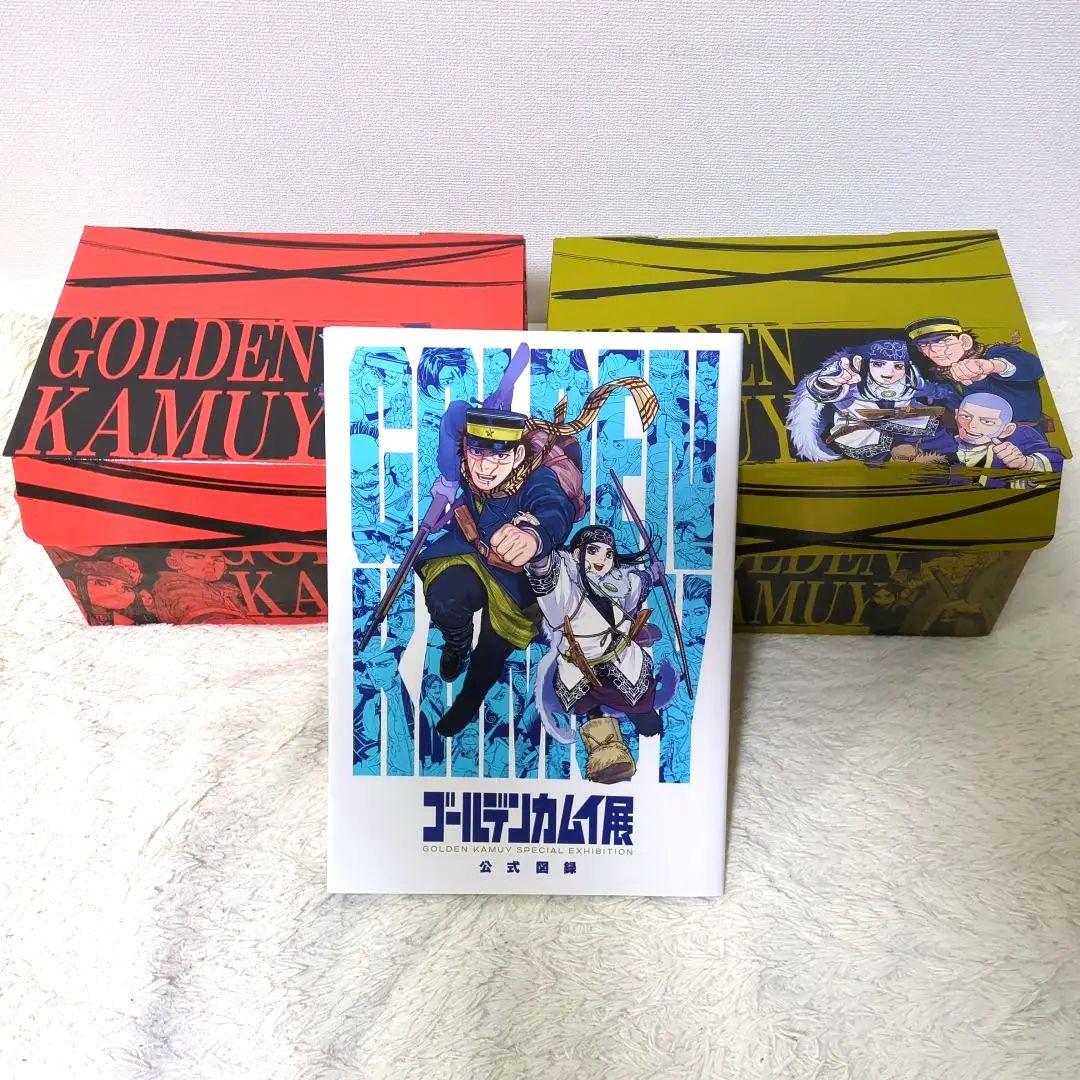 【美品】ゴールデンカムイ 全巻セット （公式図録・全巻収納ケース付き）