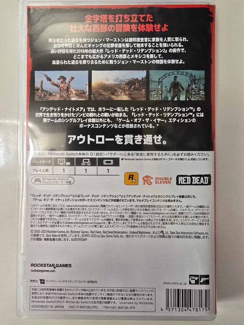 RED DEAD REDEMPTION レッド・デッド・リデンプション