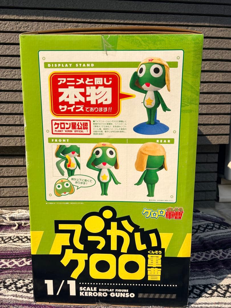 ケロロ軍曹　等身大　フィギュア