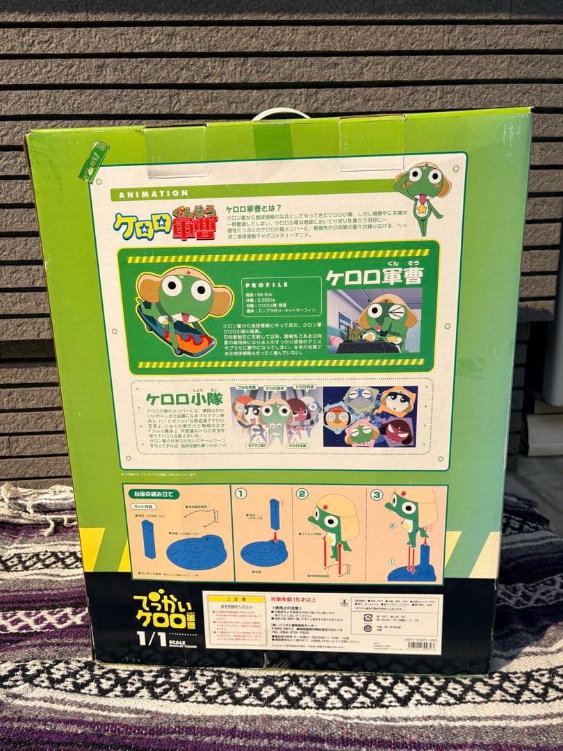ケロロ軍曹　等身大　フィギュア