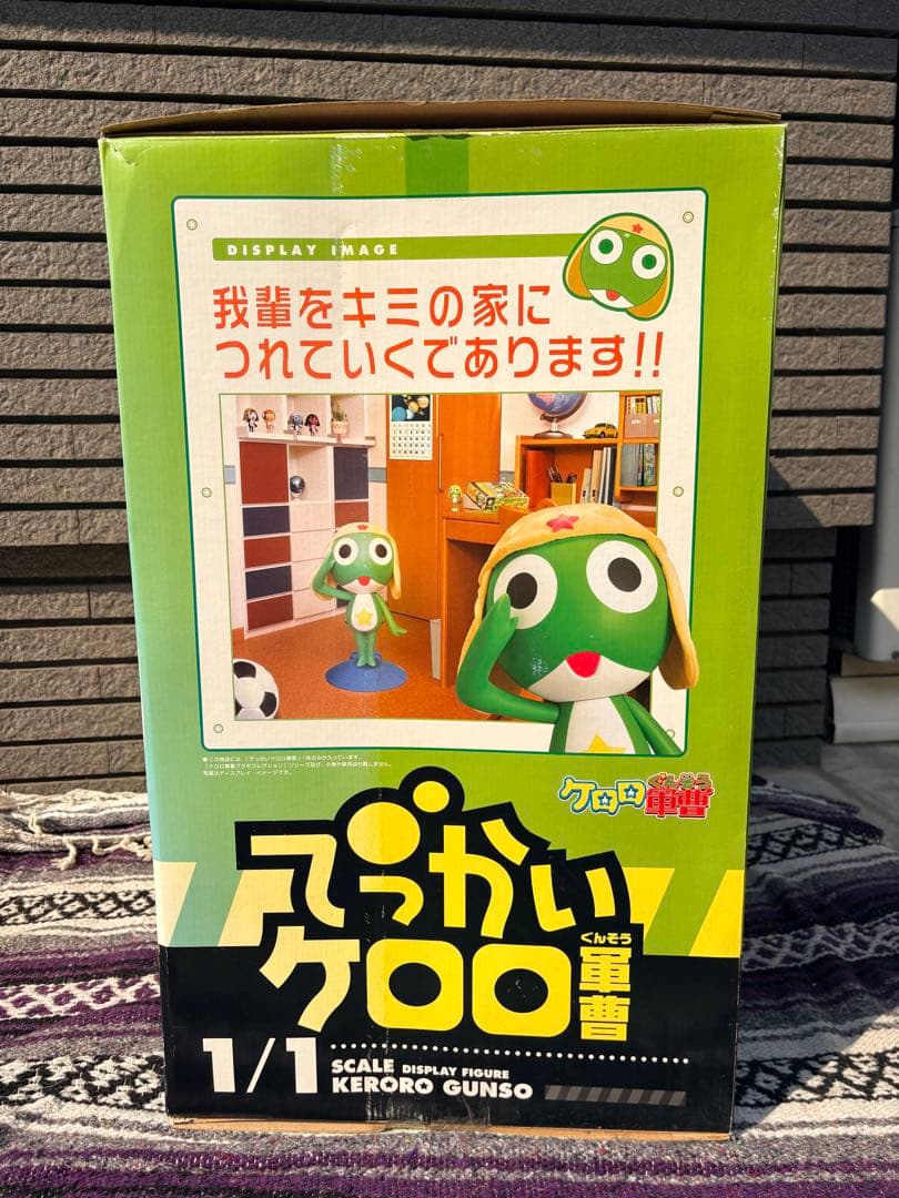 ケロロ軍曹　等身大　フィギュア
