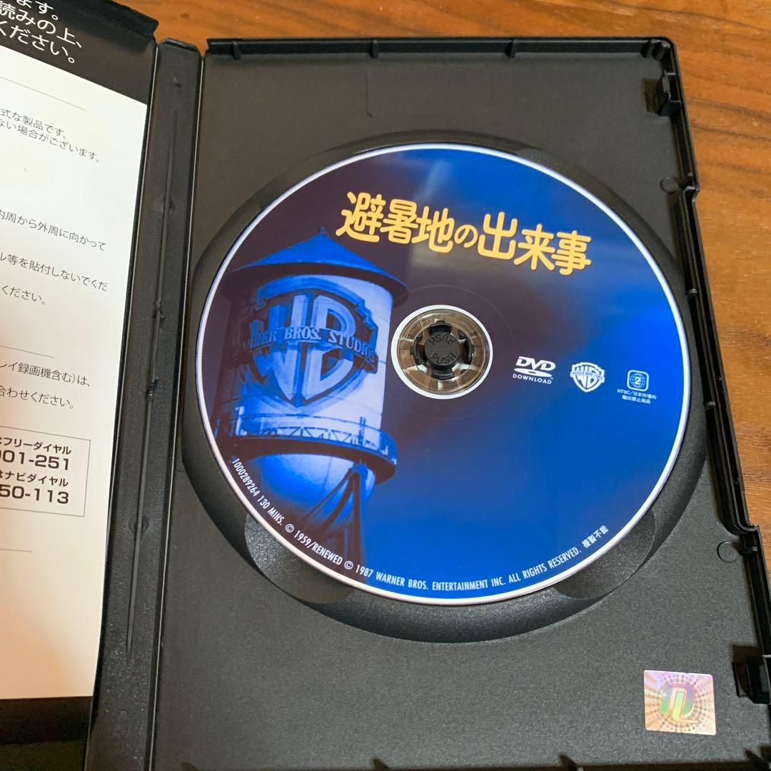 美品【避暑地の出来事】名作映画 DVD アーカイブ ワーナー コレクション
