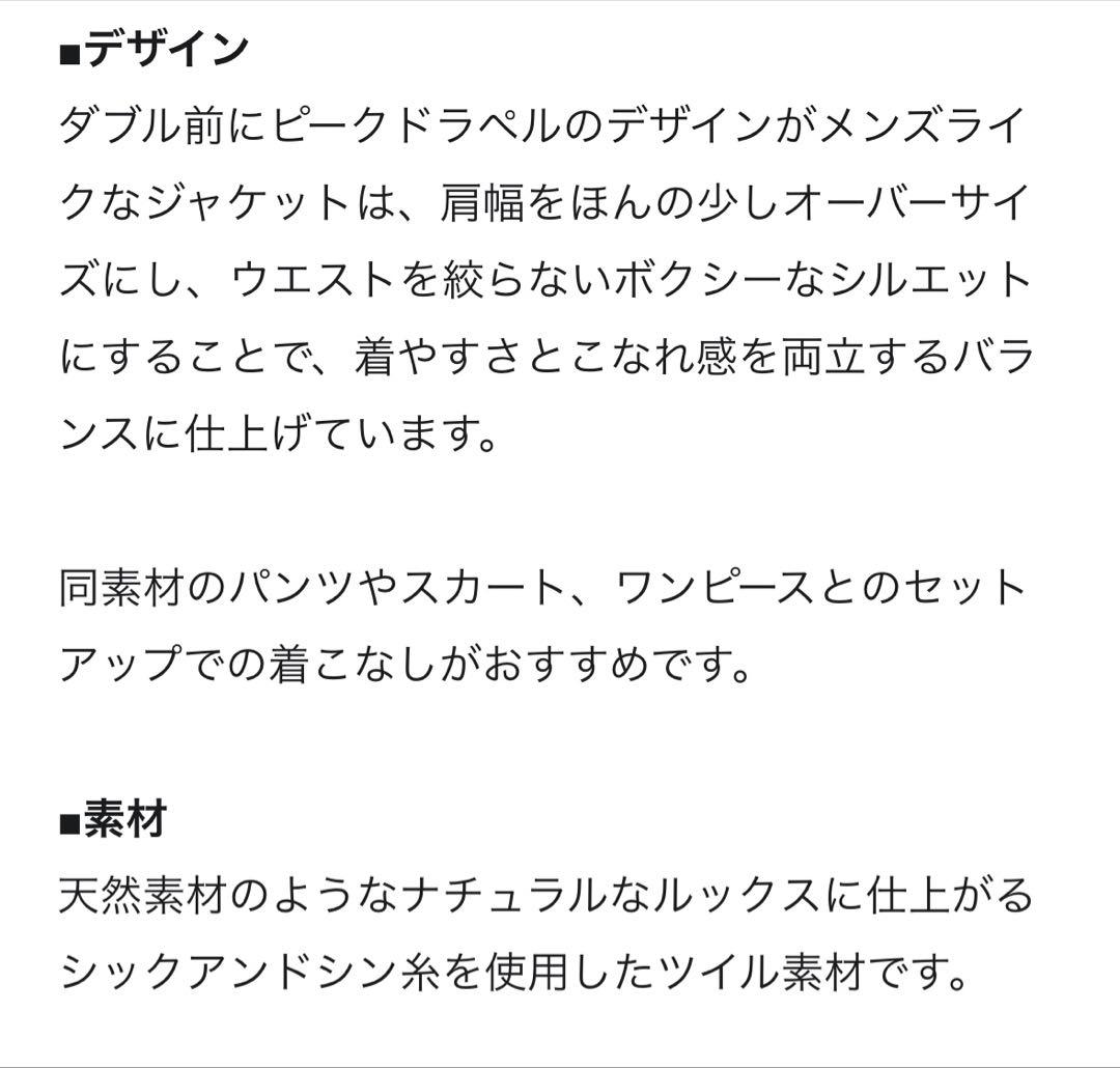 最終価格‼️【極美品】　洗える！　アンクレイヴ　ダブルジャケット　スカートとセット