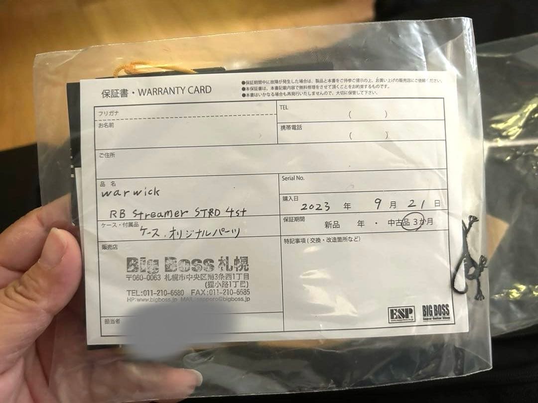 【値下げ】Warwic Streamer Standard4stロックベース