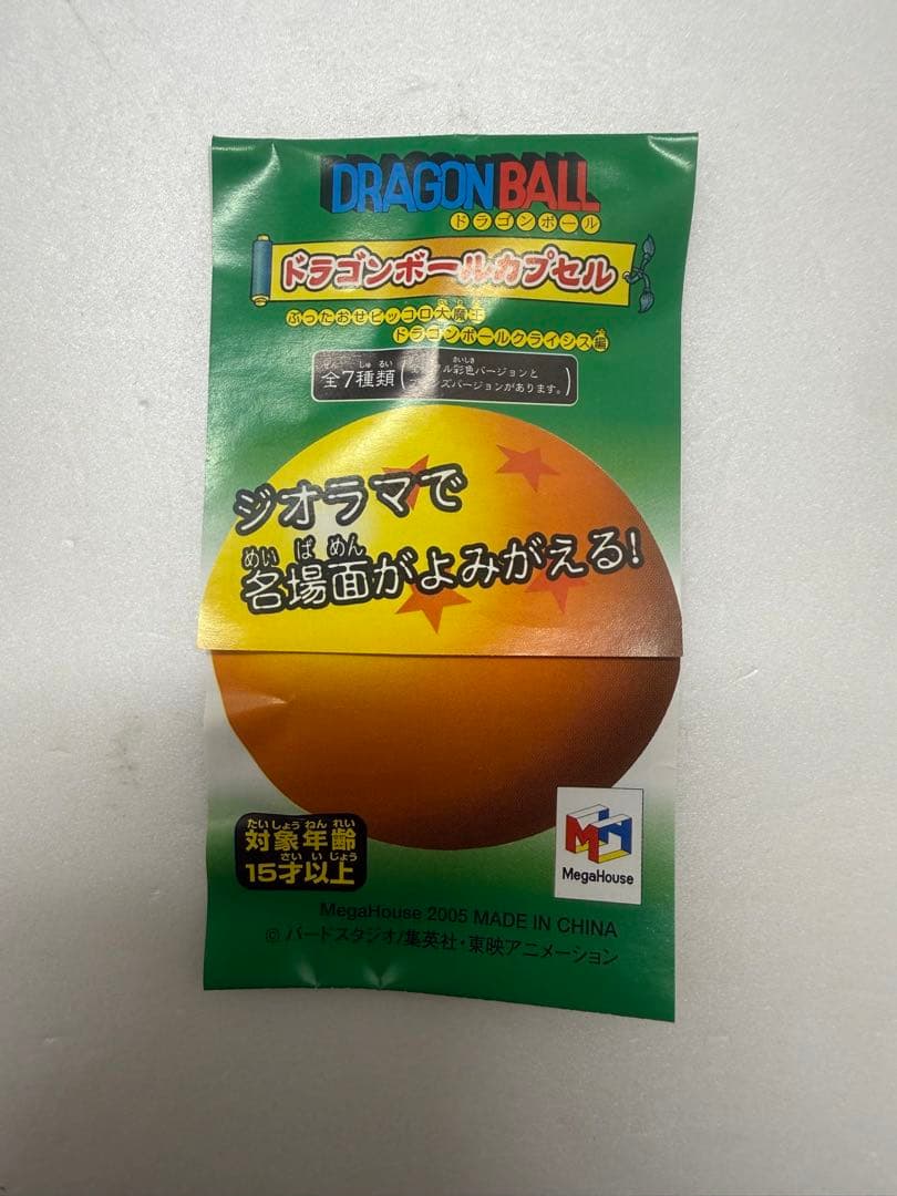 ドラカプ　孫悟空&カリン様　ぶったおせピッコロ大魔王　ドラゴンボールクライシス編