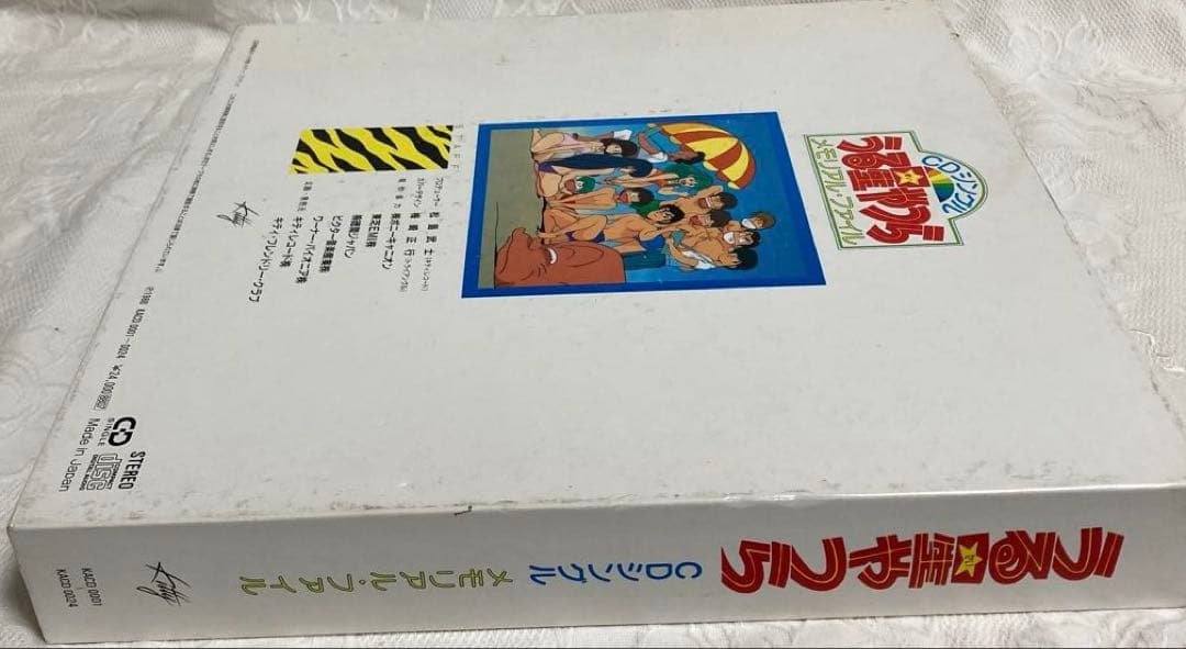 うる星やつら メモリアルファイル CDシングル24枚組