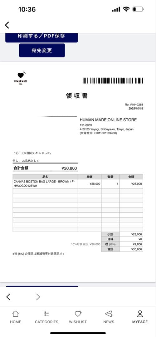 HUMAN MADE ボストンバッグ