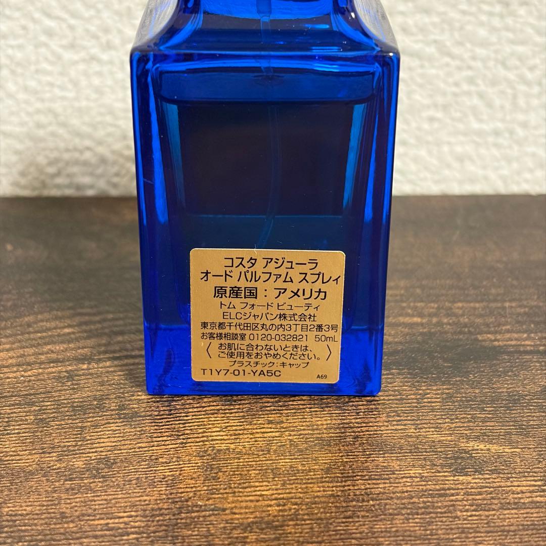 トムフォード コスタアジューラ オードパルファム