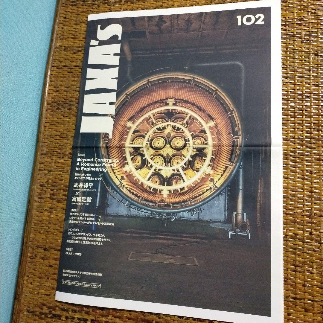宇宙兄弟　1巻～４５巻最新セット JAXA新聞2冊