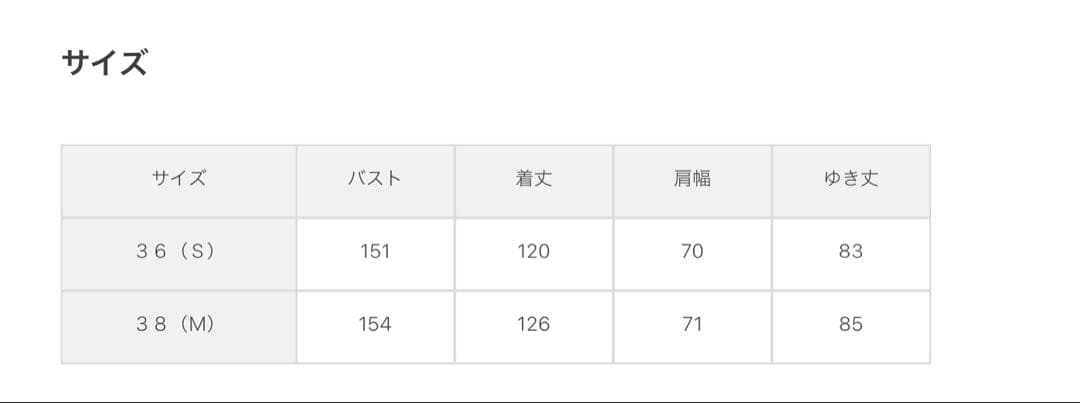 美品★ オペークドットクリップ コラボ ロングマウンテンコート