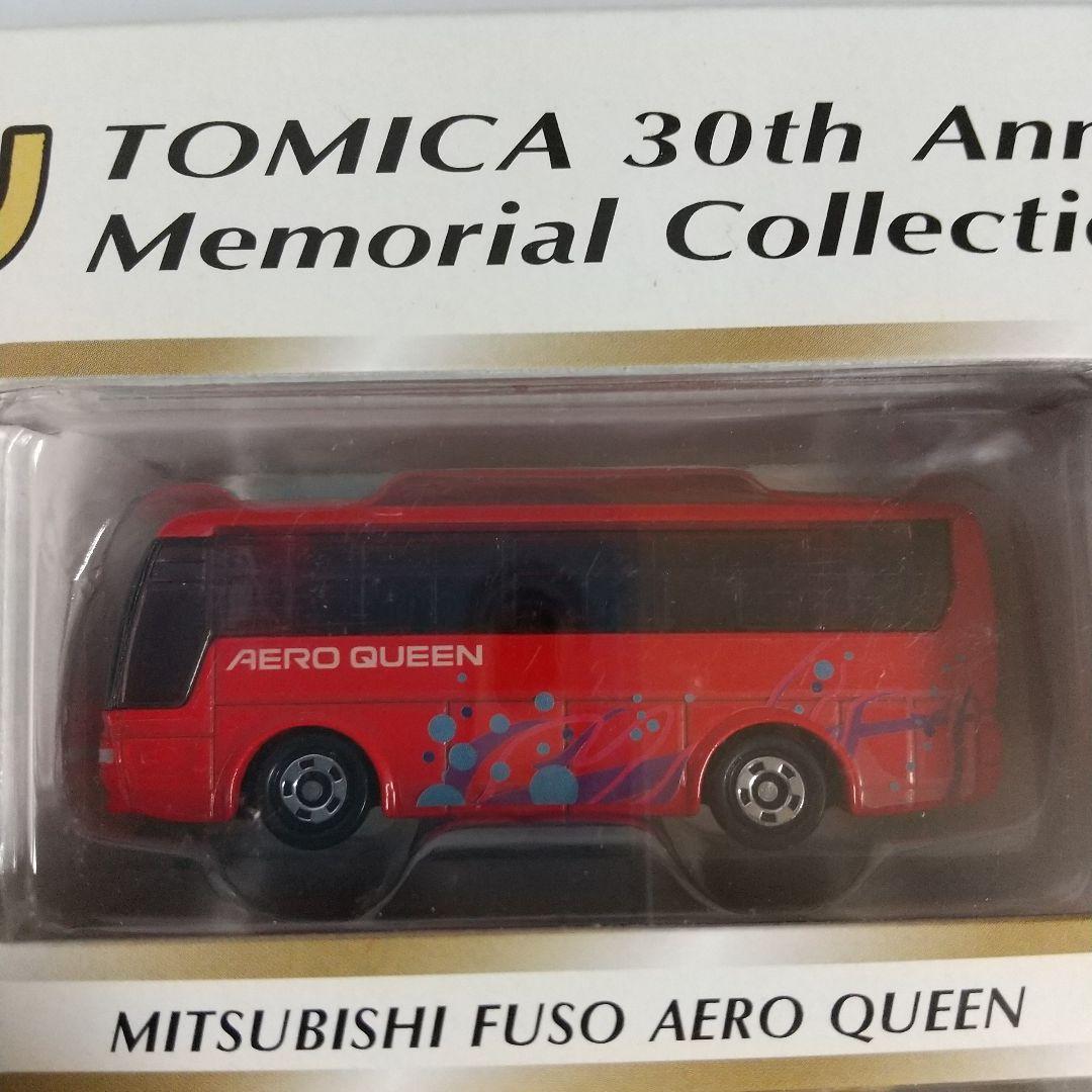 トミカ 30周年 メモリアルコレクション 12台セット レトロ