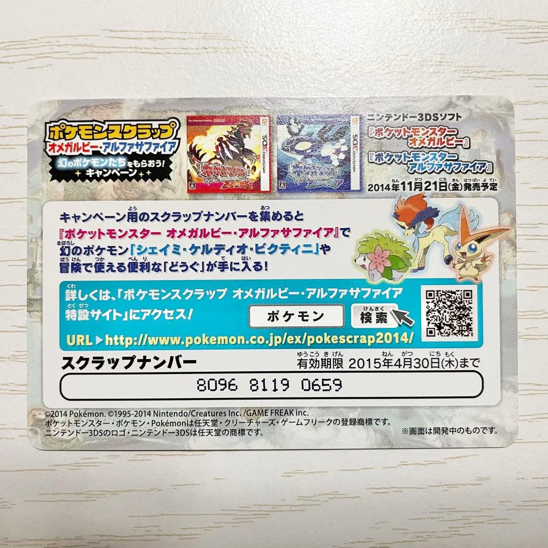 匿名配送　ポケモンスクラップ　アイドル・ピカチュウ　おきがえピカチュウ03