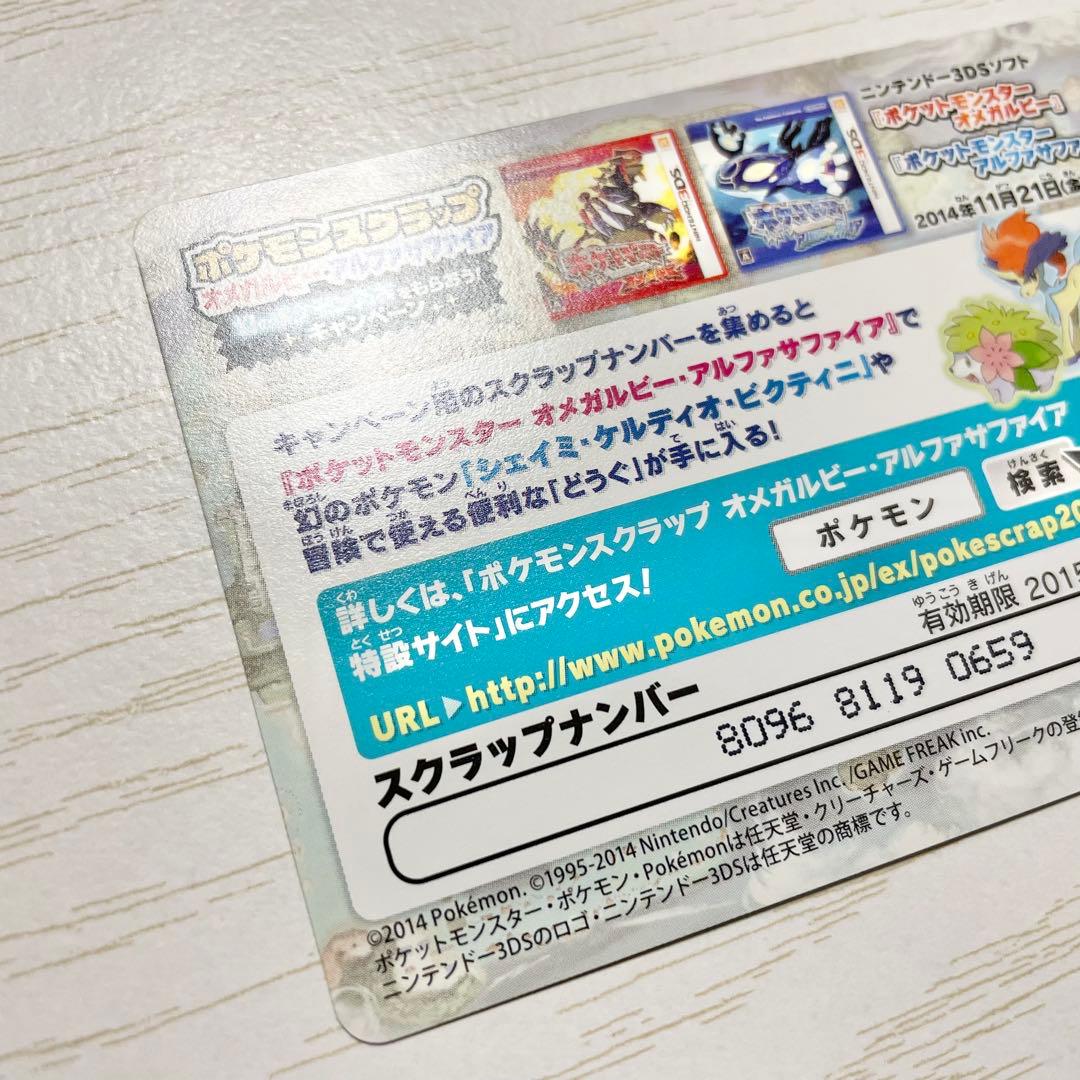 匿名配送　ポケモンスクラップ　アイドル・ピカチュウ　おきがえピカチュウ03