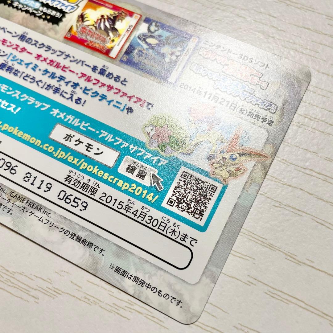 匿名配送　ポケモンスクラップ　アイドル・ピカチュウ　おきがえピカチュウ03