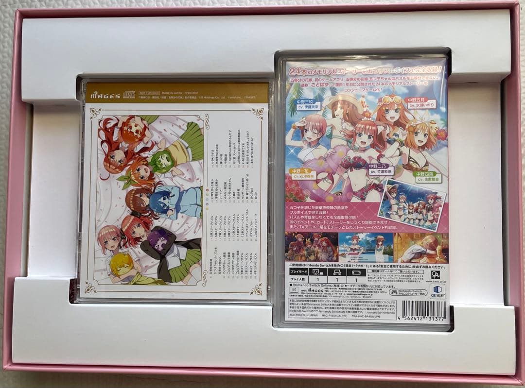 五等分の花嫁 ごとぱずストーリー Switch 五つ子コンプリートセット